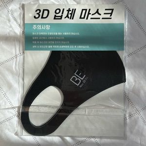 BTS Be Face Mask